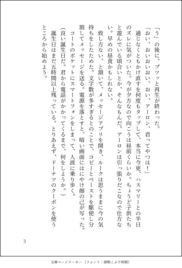 tarnya_R's tweet photo. お誕生日おめでとう光バ……𝐇𝐚𝐩𝐩𝐲 𝐝𝐞𝐬𝐭𝐢𝐧𝐲…… https://t.co/etWTZQLc6q
