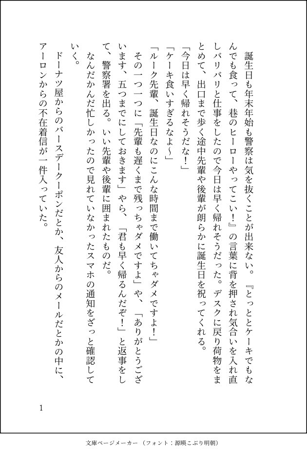 tarnya_R's tweet photo. お誕生日おめでとう光バ……𝐇𝐚𝐩𝐩𝐲 𝐝𝐞𝐬𝐭𝐢𝐧𝐲…… https://t.co/etWTZQLc6q