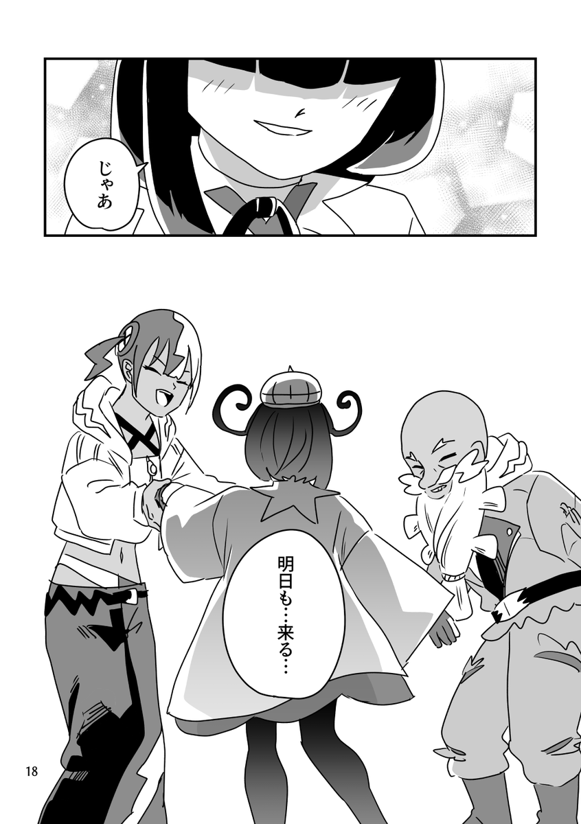 孫の席ひとつ【5/5】 