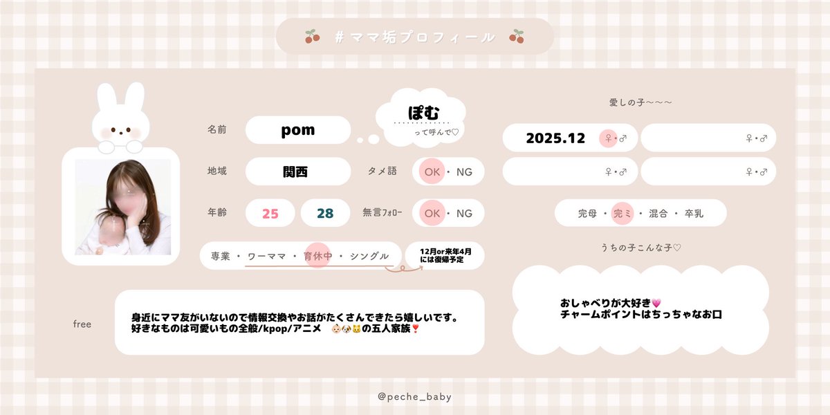 pom ୨୧ 3m tweet media