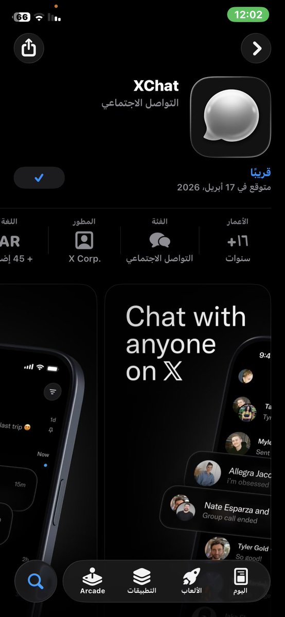 مجموعَة إنسَان tweet media