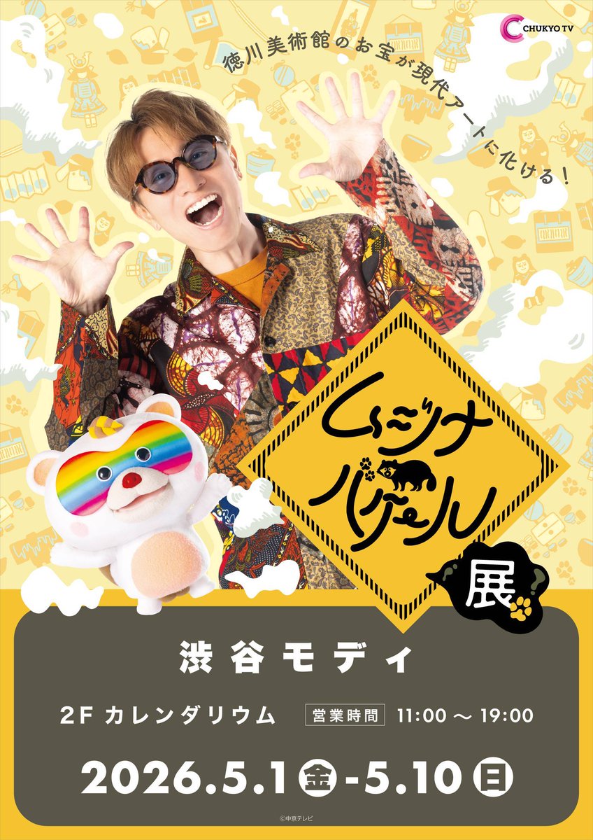 渋谷マルイ・モディ アニメイベント tweet media