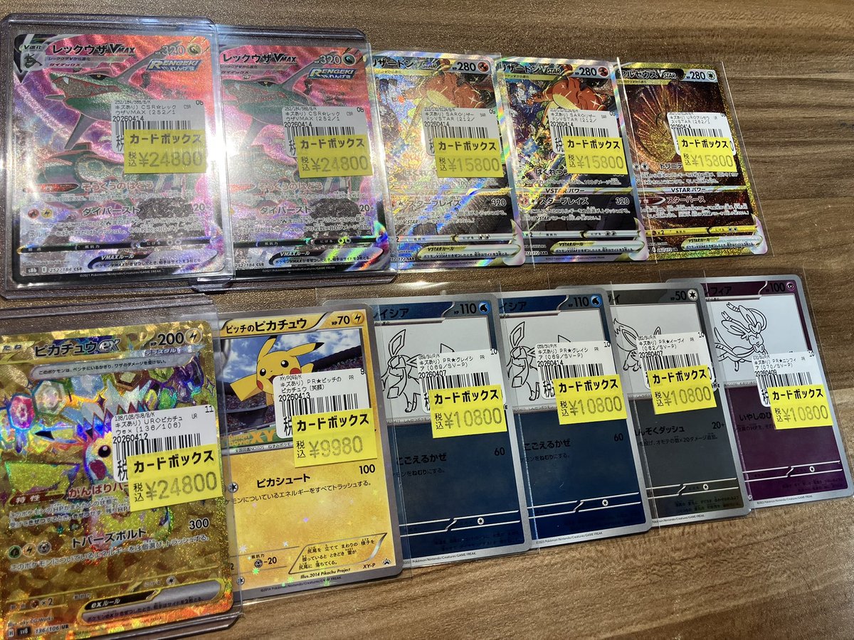 ポケモンカード キズあり特価入荷しております🙋‍♂️ 状態確認お気軽