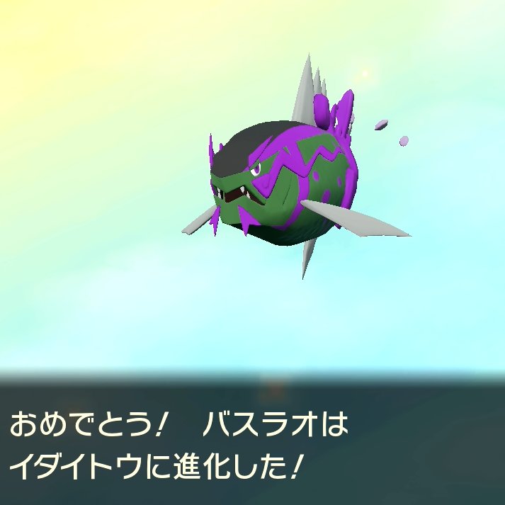 KentaDempoya's tweet photo. ポケモンgoではイダイトウが未実装のため、せっかく手に入れた色違いバスラオが進化できず放置せざるを得ない状況が歯がゆいということで
Go→HOME→アルセウス→HOME→チャンピオンズ
の流れで時空をこえてチャンピオンズに遠征

これから毎日おはかまいりしようぜ https://t.co/3BZunAplAm