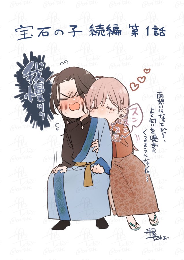 【お知らせ】
本日(4/14) 発売の花音5月号に、「宝石の子2ndシーズン」の第1話目が掲載されてます💎
そして今回は雑誌表紙も描かせて頂きました!ありがとうございます。
リオウとルーシャの続きのお話…。読んでいただけたら幸いです。どうぞよろしくお願いします💎💎
#宝石の子
#商業BL