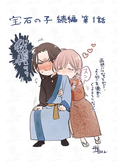 【お知らせ】
本日(4/14) 発売の花音5月号に、「宝石の子2ndシーズン」の第1話目が掲載されてます💎

そして今回は雑誌表紙も描かせて頂きました!ありがとうございます。

リオウとルーシャの続きのお話…。読んでいただけたら幸いです。どうぞよろしくお願いします💎💎
 #宝石の子
 #商業BL 