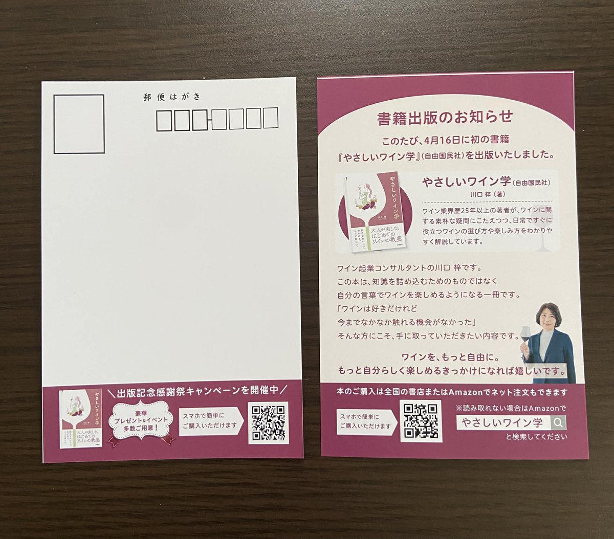 川崎笑美 | 言葉と設計で「選ばれる」起業設計図を創る tweet media