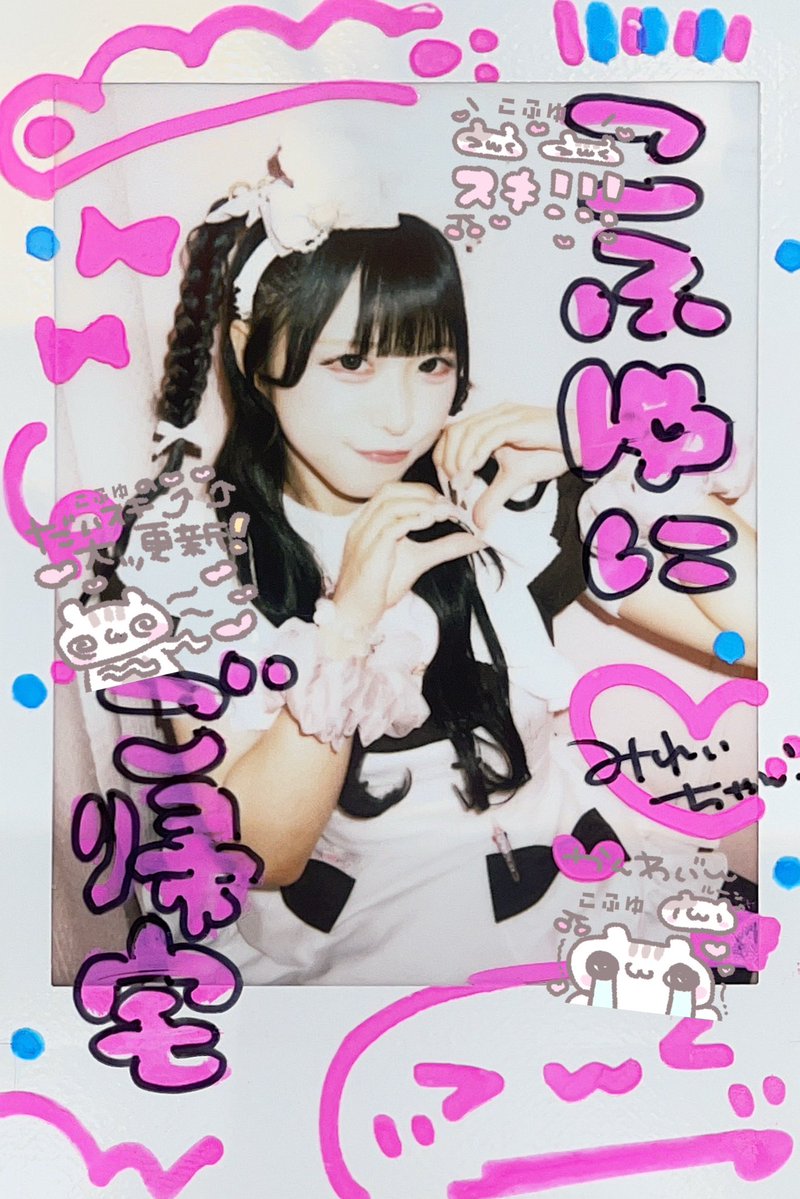 みれい♥ tweet media