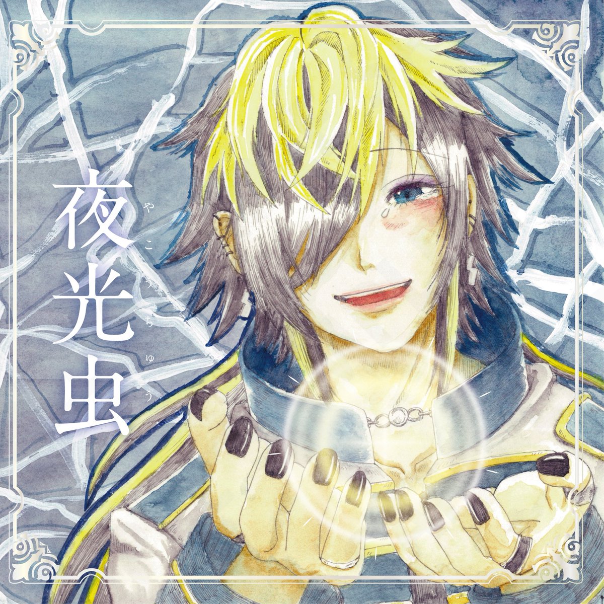 よしこ🌔【5/6東7V45a】 tweet media