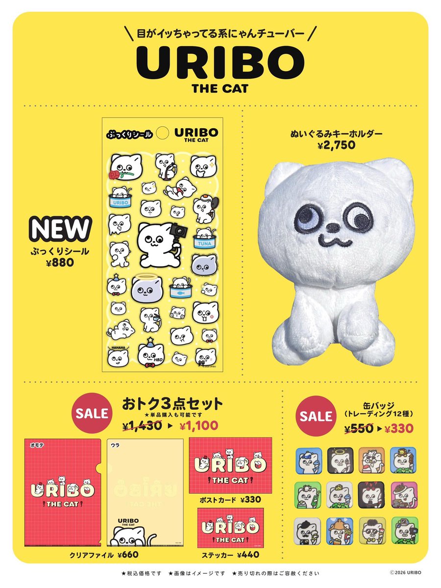 うりぼー/URIBO公式 tweet media