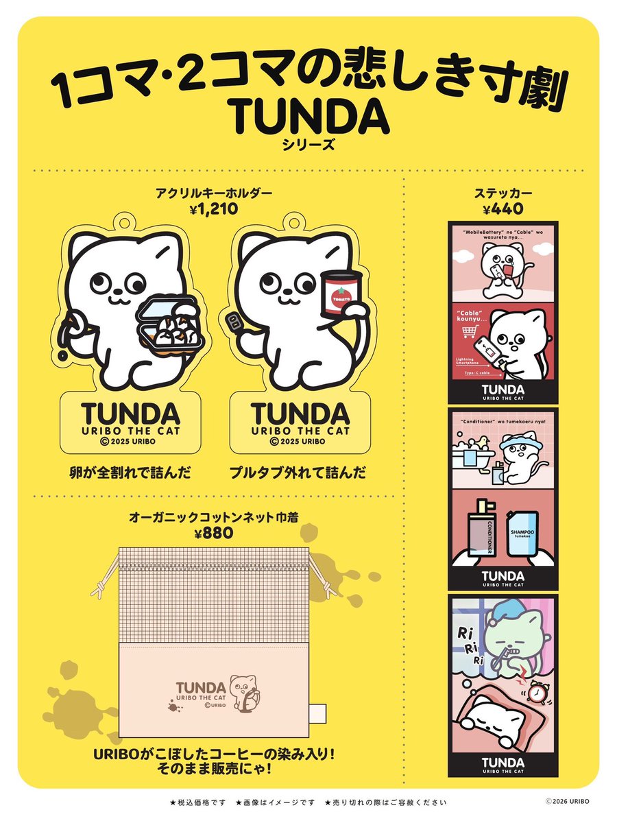 うりぼー/URIBO公式 tweet media