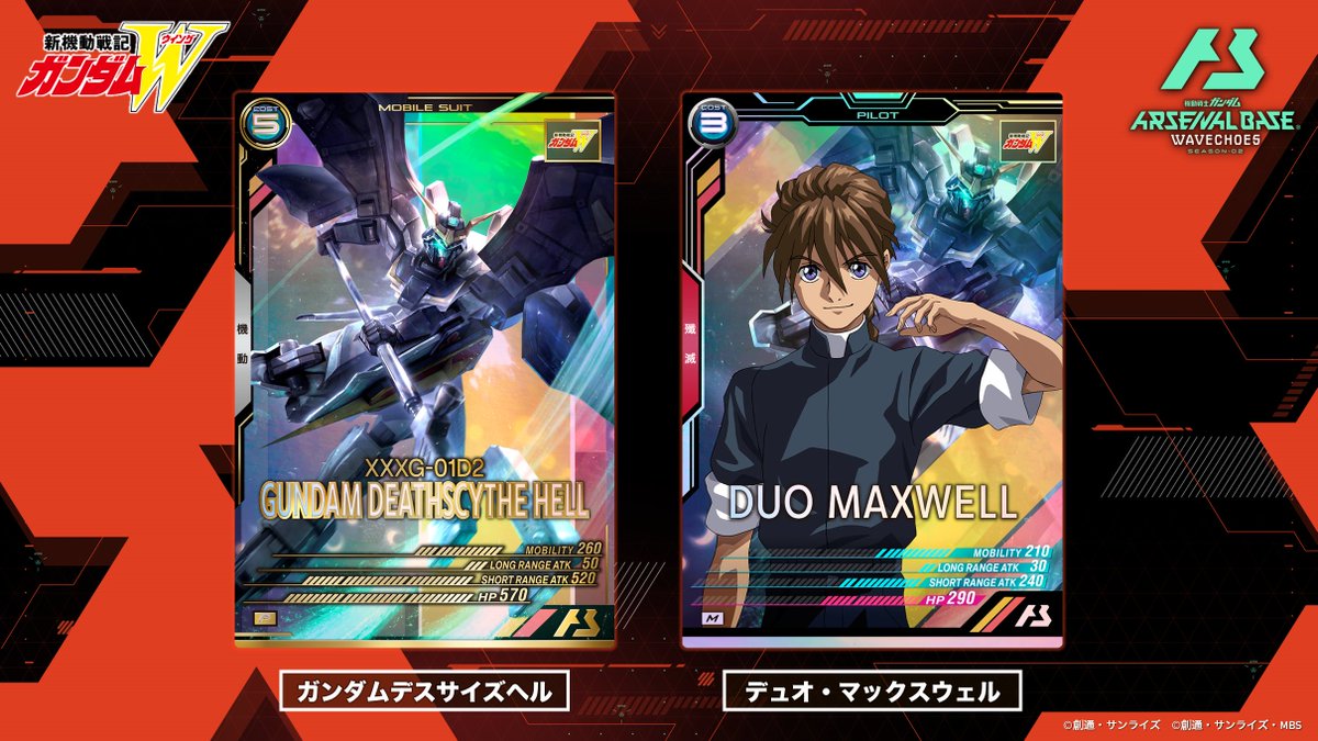 【公式】機動戦士ガンダム アーセナルベース tweet media