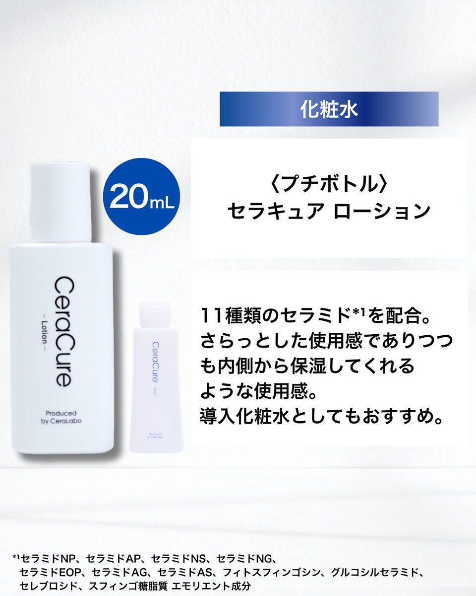 公式】CeraLabo （セララボ） (@cera_labo) / Posts / X