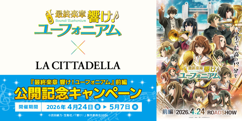 ラ チッタデッラ tweet media