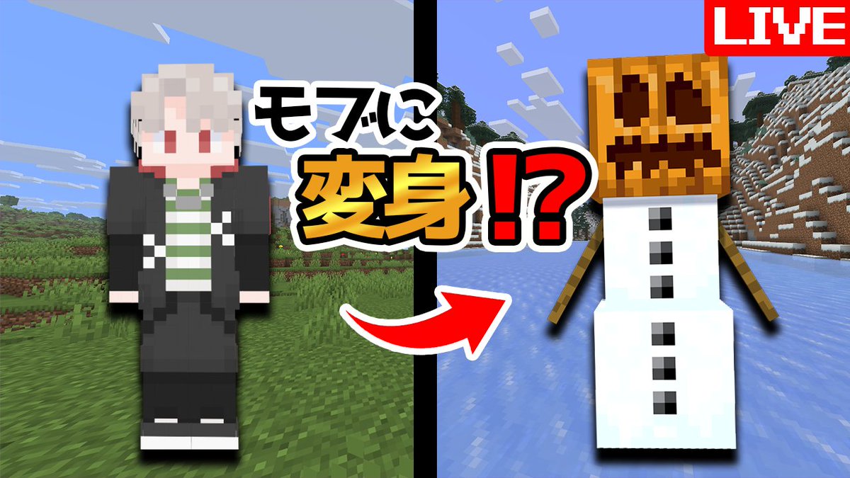 limi8_official's tweet photo. 4/18(土)22:00～
𝐎𝐍 𝐀𝐈𝐑⚡️🎮⚡️

￣V￣￣￣￣￣￣￣
お待たせしました🐙
第3回目の #マイクラ 配信は、

◤ MOB変身!?エンドラ討伐!! ◢

沢山コメントしてくれると嬉しいです✨

#Limi8
#ゲーム実況グループ https://t.co/kybGSgiYPk