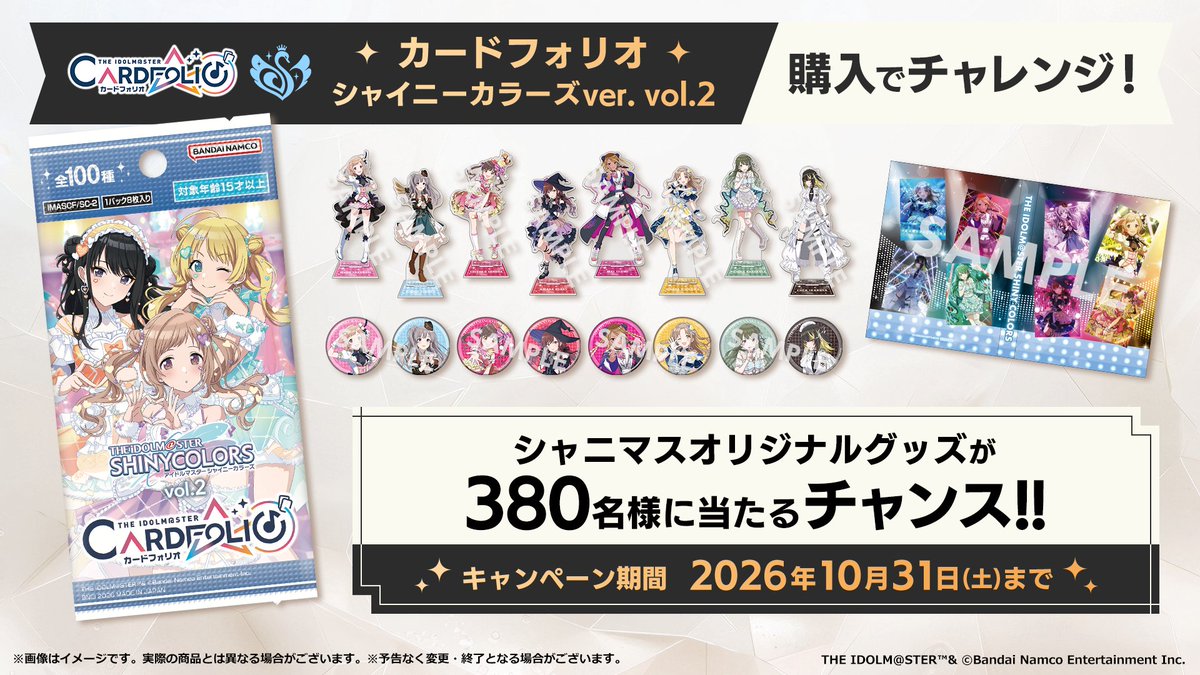 アイドルマスター シャイニーカラーズ【ブランド公式】 tweet media