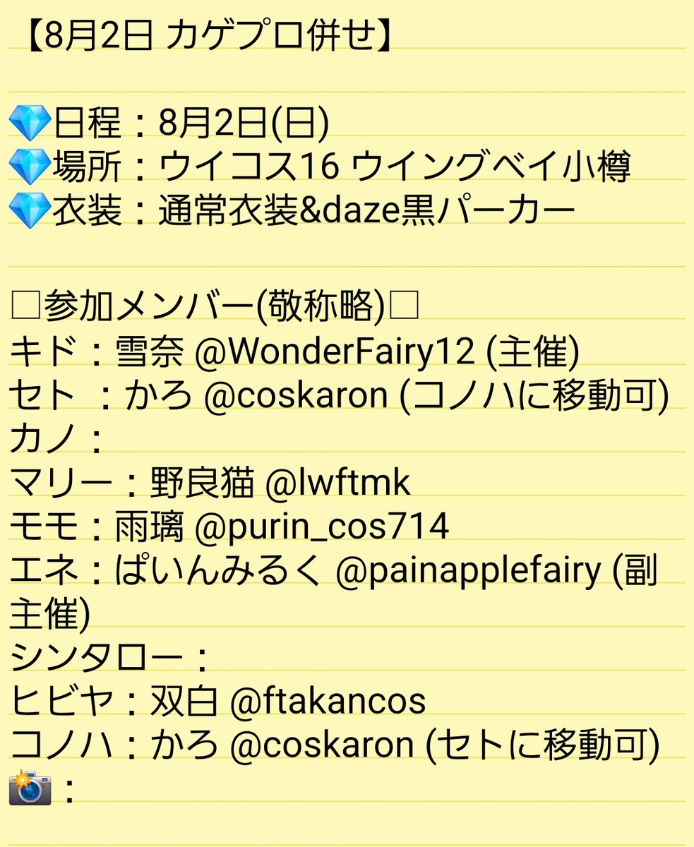 璃瀬 雪奈 ☪️ tweet media