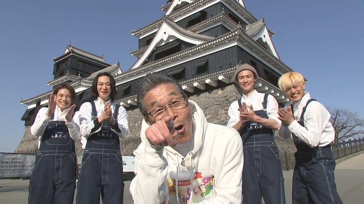 あっぱれ！A.B.C-Z（公式） tweet media