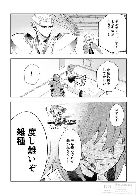 不慮の事故～リベンジ～ 
