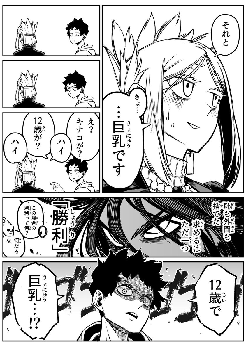 怖がらせたい地縛霊少女と霊感ゼロ男が同居してる話(3/4) 