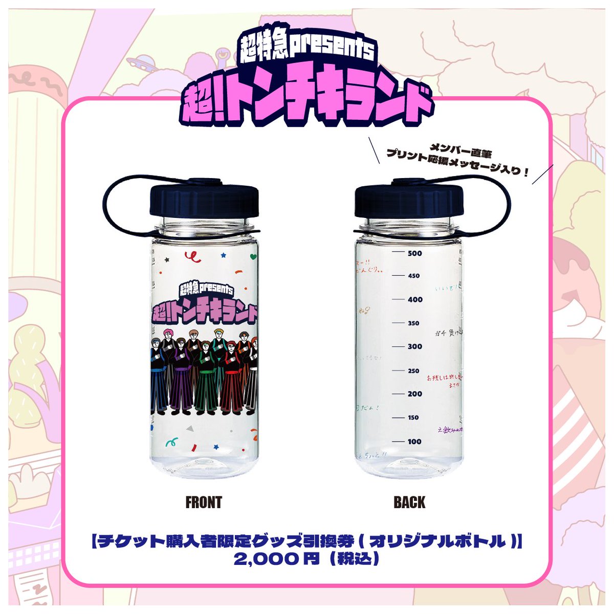 超特急 OFFICIAL tweet media