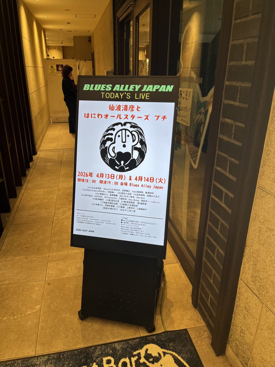 内田春菊 tweet media