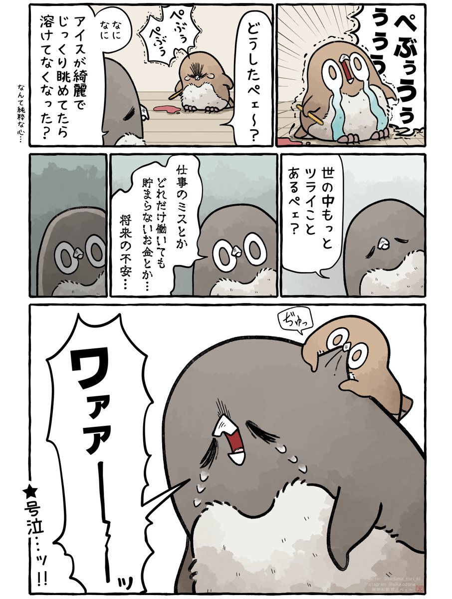 おぞね tweet media