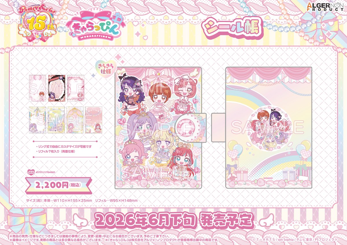 きゃらっぴん公式【アルジャーノンプロダクト】 tweet media