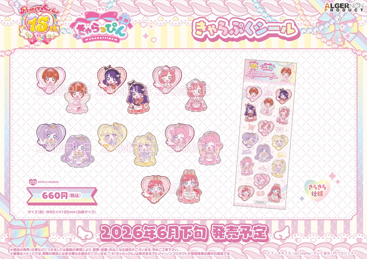 きゃらっぴん公式【アルジャーノンプロダクト】 tweet media