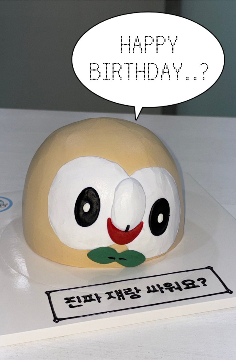 미라클 케이크✨️|신촌레터링케이크|홍대레터링케이크|주문제작케이크|레터링케이크 tweet media