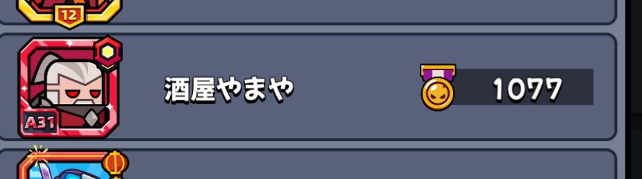 酒やま tweet media