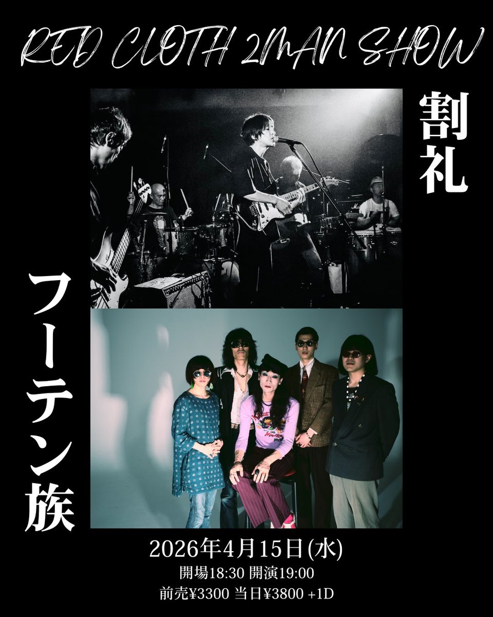 割礼Official tweet media