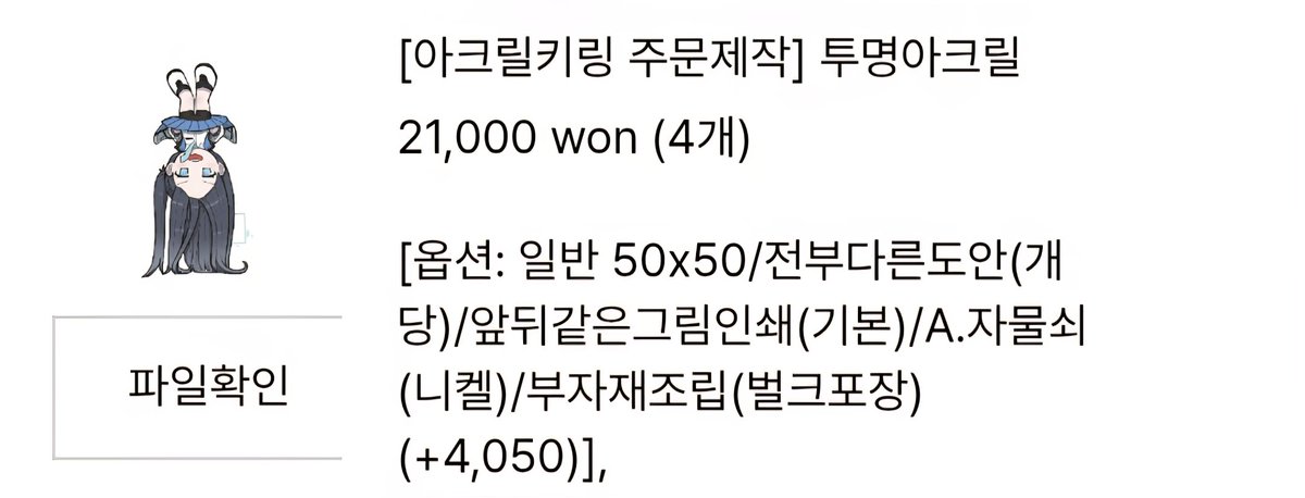 키링한번 시험삼아 샘플 몇개만 뽑아보는 중 입니다.
빨리왔음 좋겠다