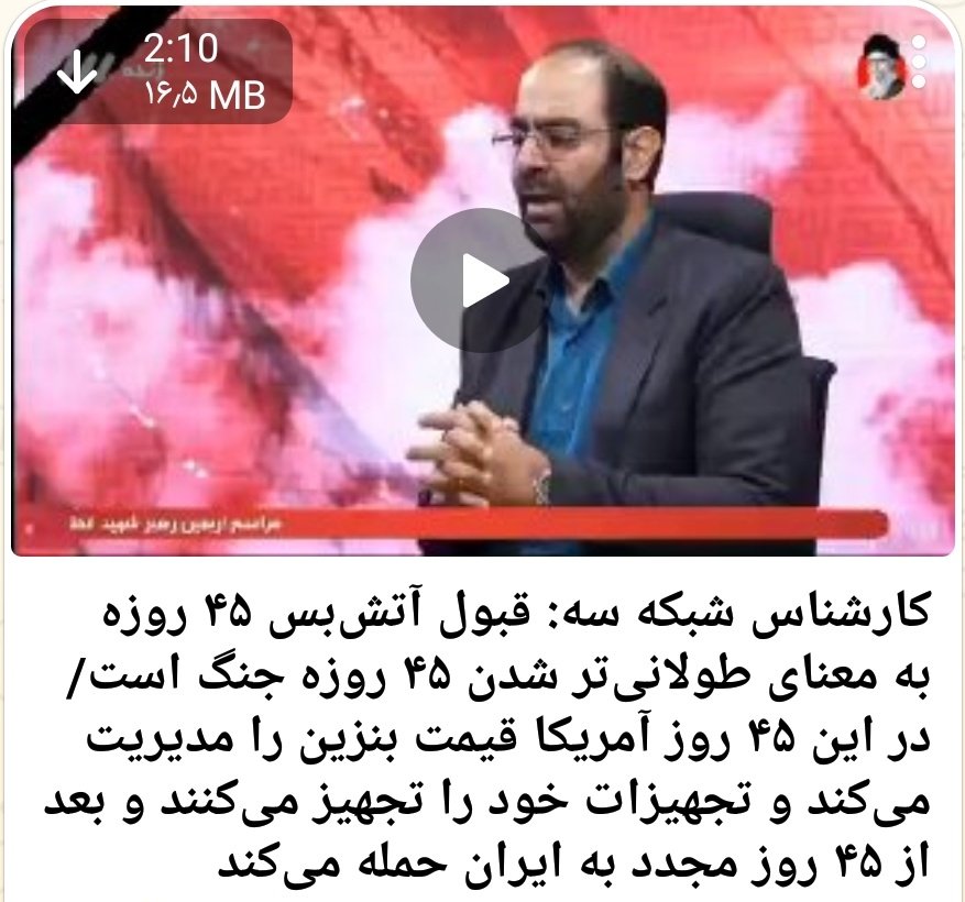 🇮🇷 تاراج 🇮🇷 tweet media