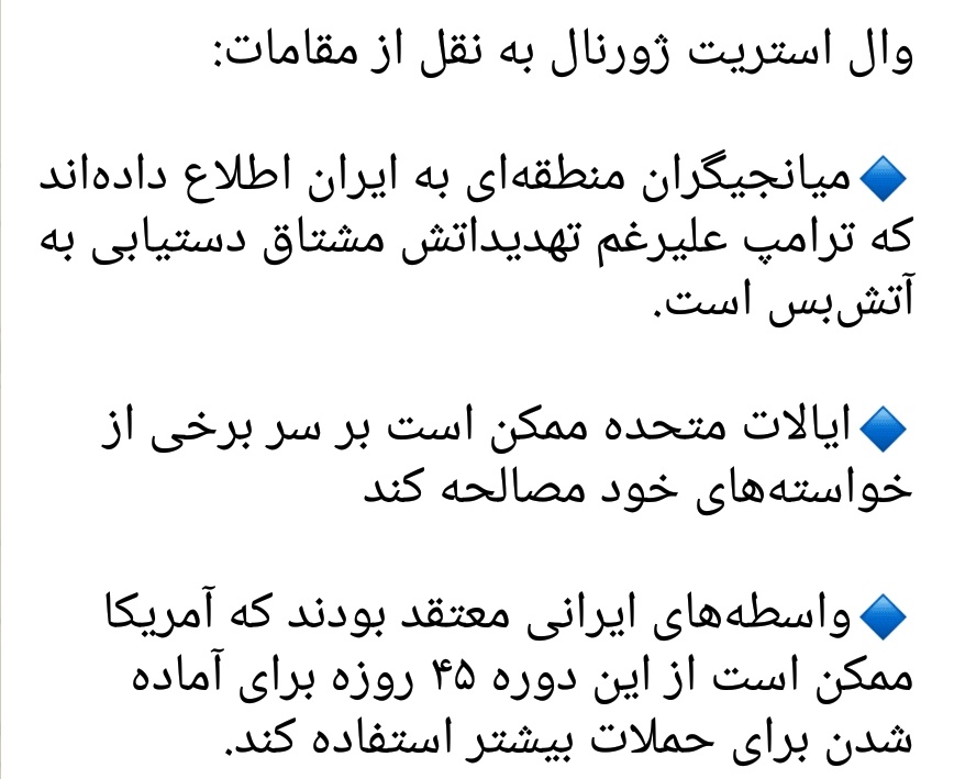 🇮🇷 تاراج 🇮🇷 tweet media