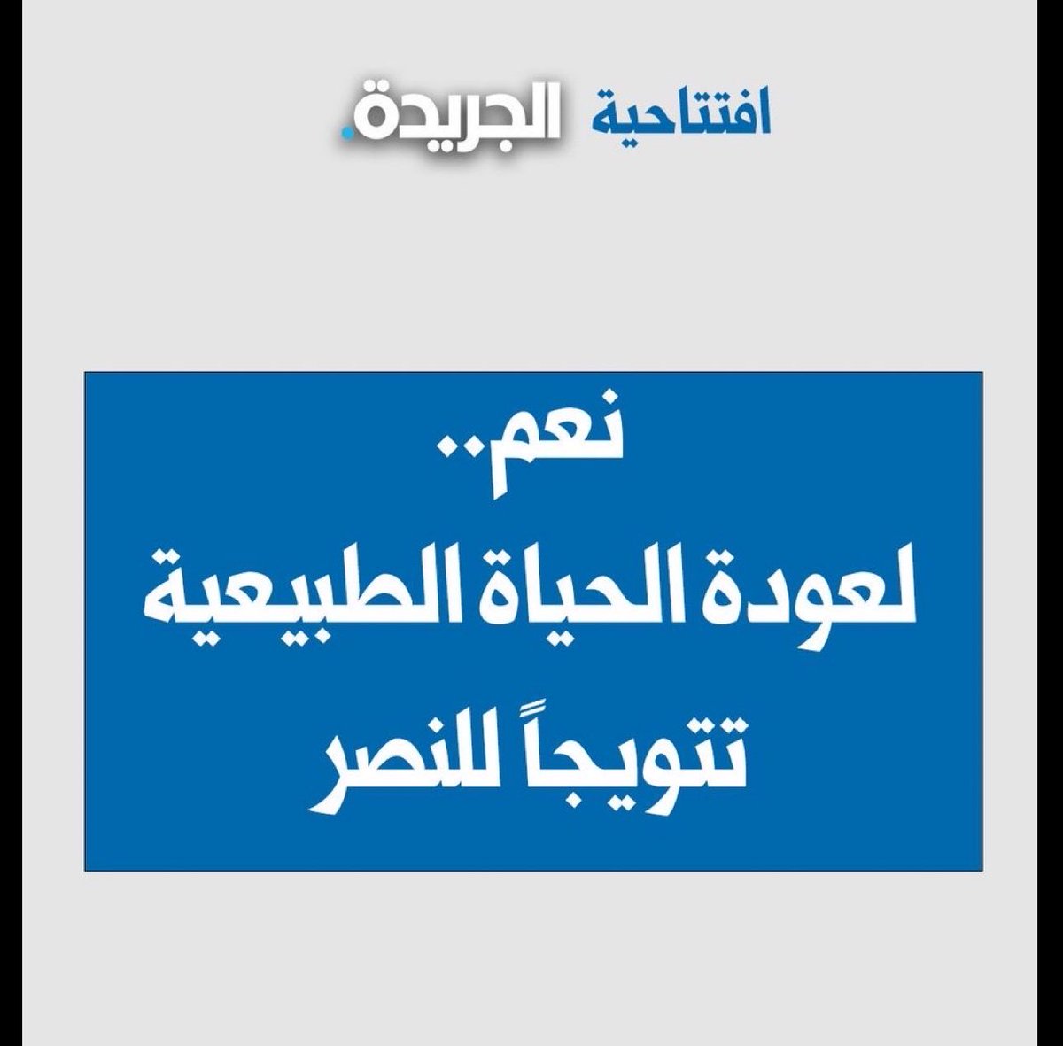 M645x's tweet image. ها جاهزين الدوام يرجع ١٠٠٪ و الاونلاين يرجع حضوري ؟