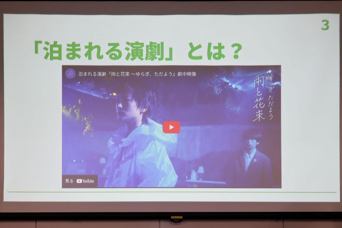 denfaminicogame's tweet photo. 観客が舞台に入り込み、自分だけの物語を体験するイマーシブシアター。
急成長の裏側で作り手たちが何を試し、何に悩んでいるのか
https://t.co/3AV6KjM0Oe

・上演できる会場がそもそも見つからない
・初期費用が重く資金が続かない
・イマーシブという言葉が乱立し、観客に伝わりにくい https://t.co/0YJgXG6MYC