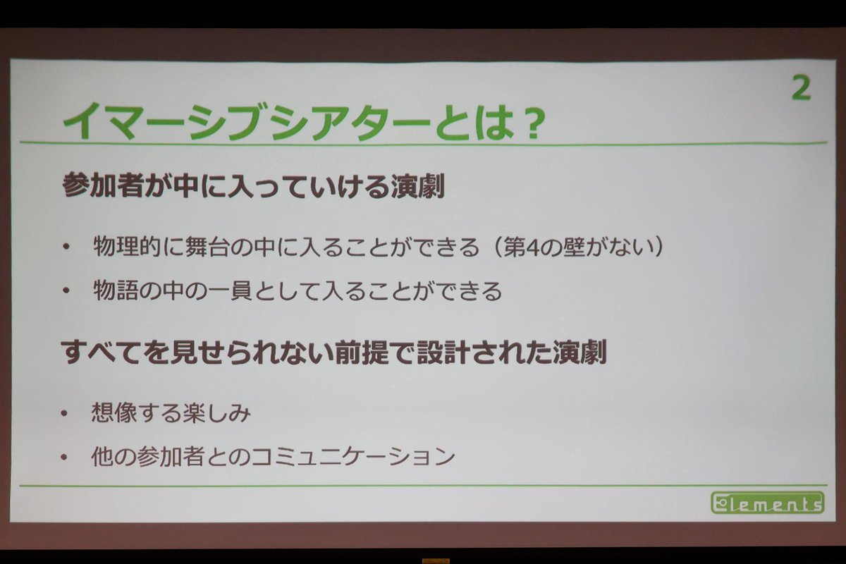denfaminicogame's tweet photo. 観客が舞台に入り込み、自分だけの物語を体験するイマーシブシアター。
急成長の裏側で作り手たちが何を試し、何に悩んでいるのか
https://t.co/3AV6KjM0Oe

・上演できる会場がそもそも見つからない
・初期費用が重く資金が続かない
・イマーシブという言葉が乱立し、観客に伝わりにくい https://t.co/0YJgXG6MYC
