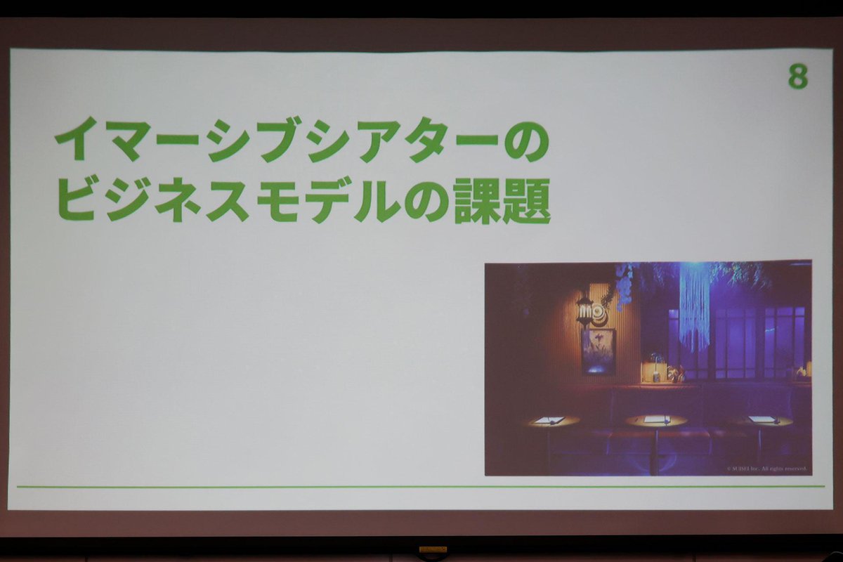 観客が舞台に入り込み、自分だけの物語を体験するイマーシブシアター。
急成長の裏側で作り手たちが何を試し、何に悩んでいるのか
news.denfaminicogamer.jp/kikakuthetower…

・上演できる会場がそもそも見つからない
・初期費用が重く資金が続かない
・イマーシブという言葉が乱立し、観客に伝わりにくい