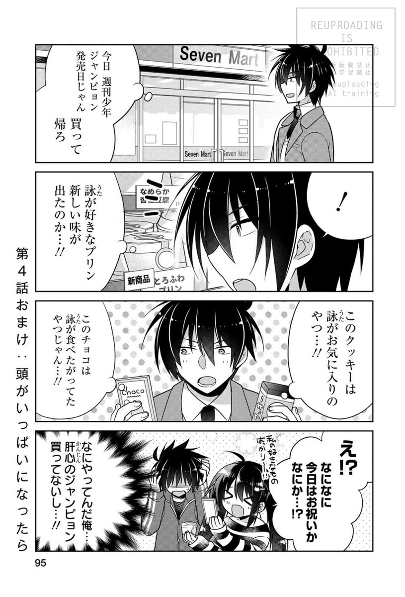 妹が大好きすぎるお兄ちゃん 