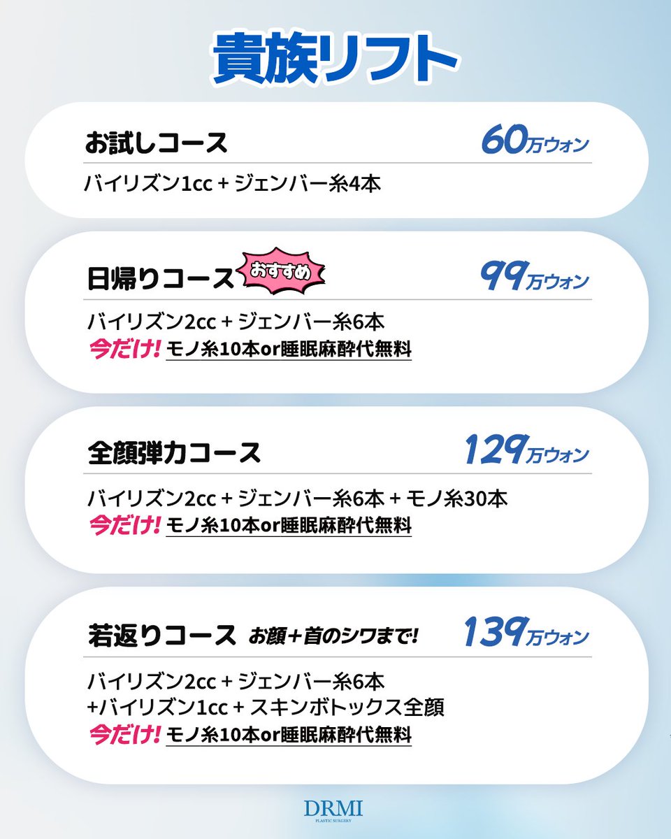 ドクター美整形外科 tweet media