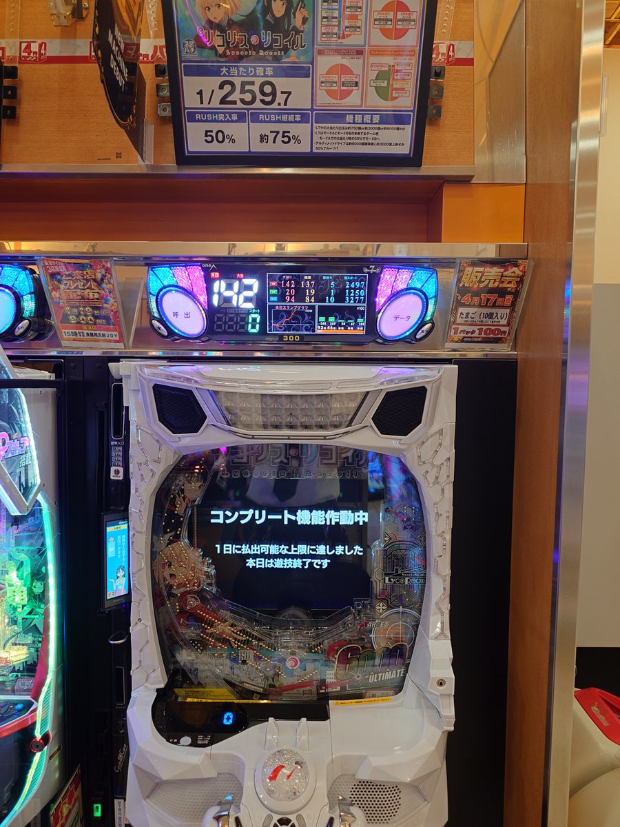 ダイナム岐阜瑞浪店 ～SINCE 2003.10.26 tweet media
