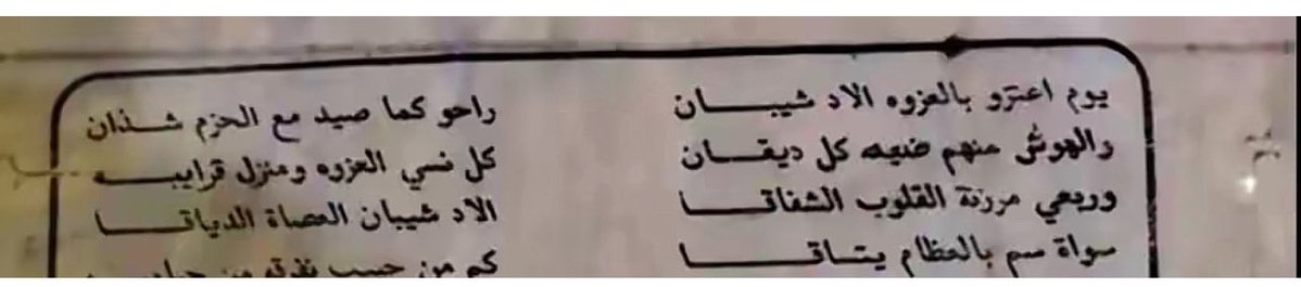منبر الشيابين الرسمي( شيبان بن ثعلبة/ عتيبة) tweet media