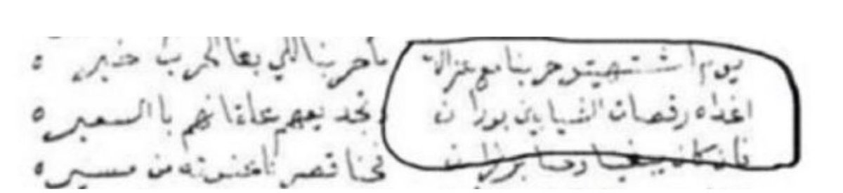 منبر الشيابين الرسمي( شيبان بن ثعلبة/ عتيبة) tweet media