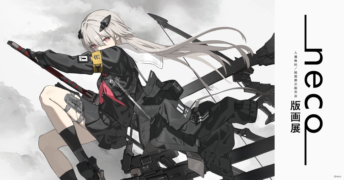 neco (@neco_person) / Posts / X