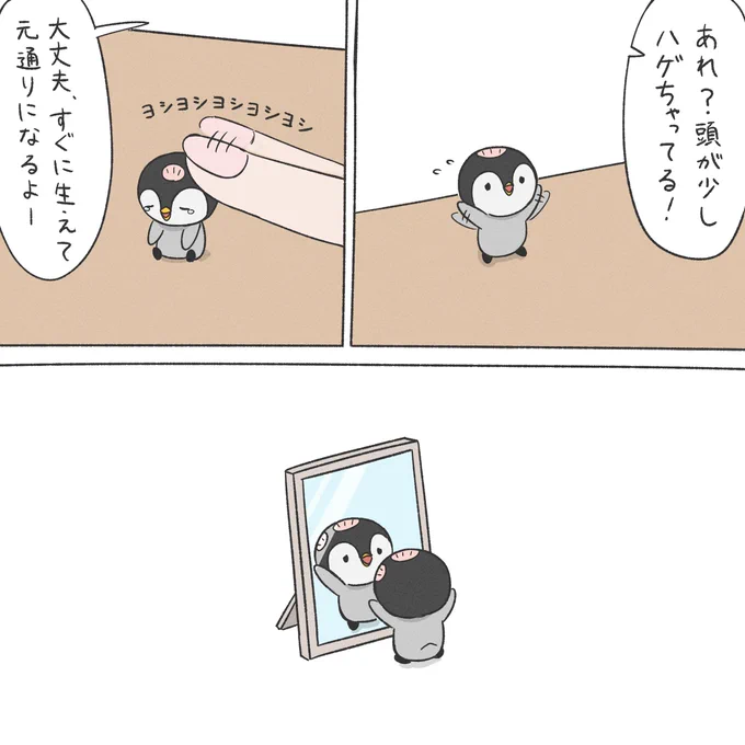 なでなで2 