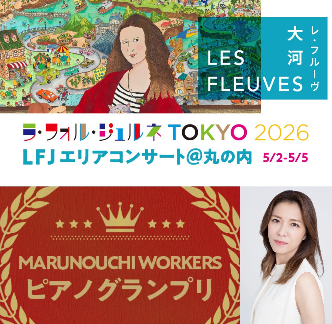 丸の内ドットコム【公式】 tweet media