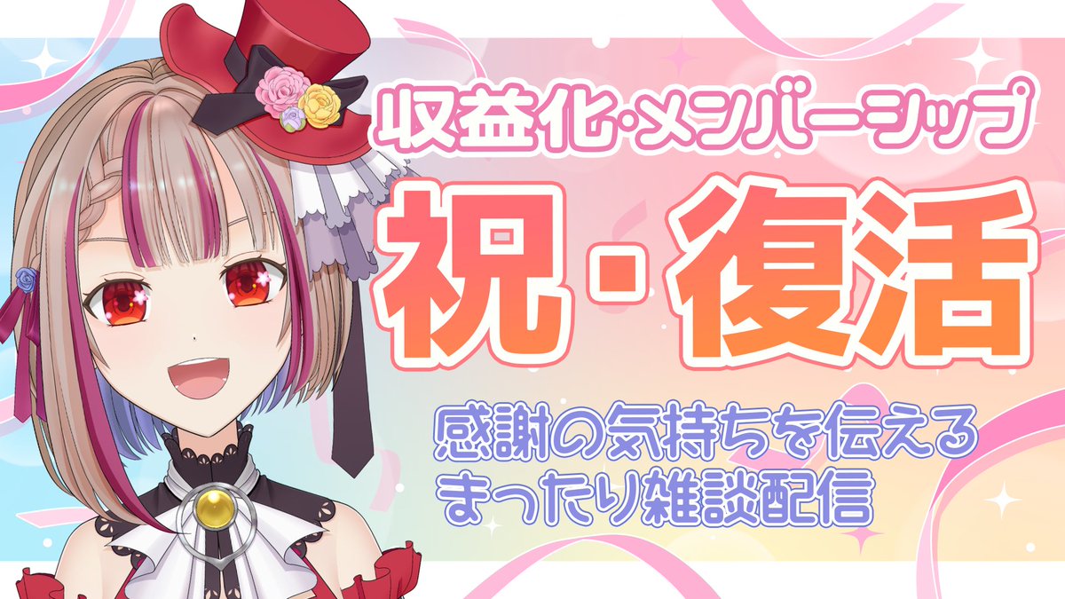 環ノ咲まりね💫🌹新人Vtuber tweet media