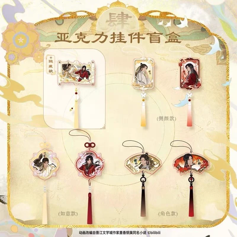 天官賜福缶バッジ アクリルキーホルダー まとめ売り 株式会社アニメイト on X: 