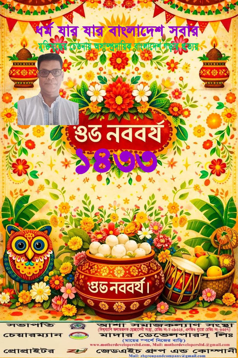 ZaimaMirza's tweet photo. "এসো সৃষ্টির কল্যাণে কাজ করি " সুখী সমৃদ্ধ হোক পৃথিবীর সকল প্রান্তের মানুষ। https://t.co/krndOTDYIP
